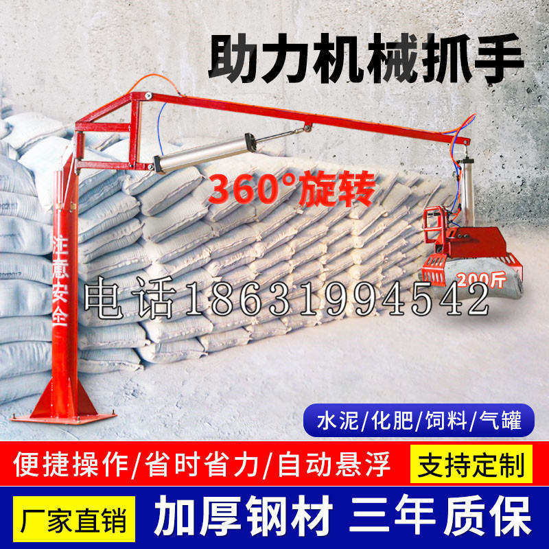 桦南县助力机械抓手 平衡吊悬臂吊机车 360°旋转机械手臂 翰盾